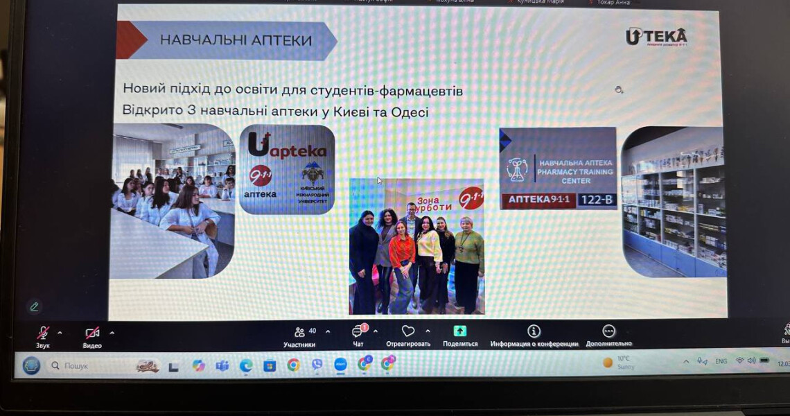 ПДМУ об’єднав студентів і представників мережі аптек 911 для професійного обговорення