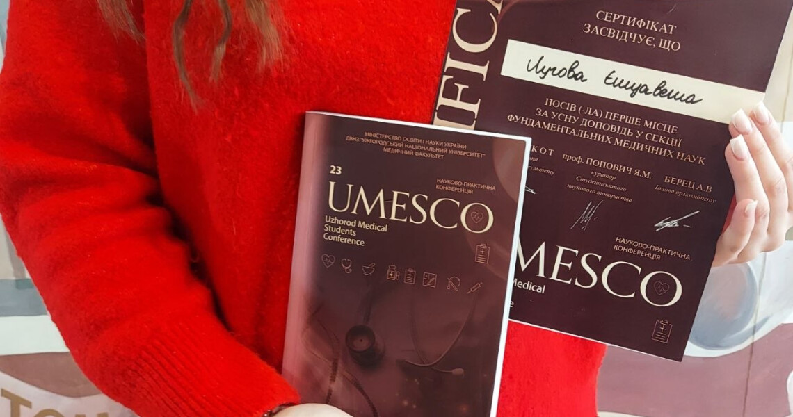 Студентка ПДМУ здобула І місце на міжнародній конференції UMESCO / A PSMU Student Won First Place at the International UMESCO Conference