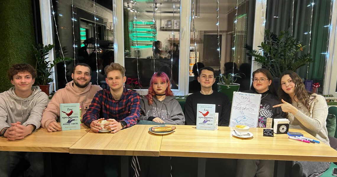 Засідання «Чайно-Книжкового клубу» ПДМУ: обговорення роману «Так програють війну часів»