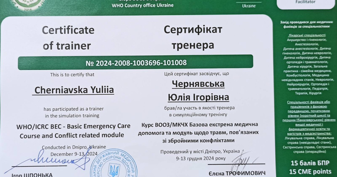 Науковиця ЗВО ПДМУ в якості тренера взяла участь у міжнародному стимуляційному тренінгу / PSMU scholar participates as a trainer in the International Simulation Training