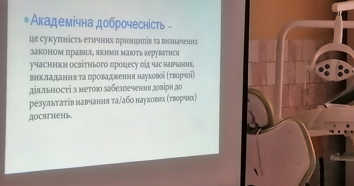 «Принципи академічної доброчесності»: бесіда з п`ятикурсниками