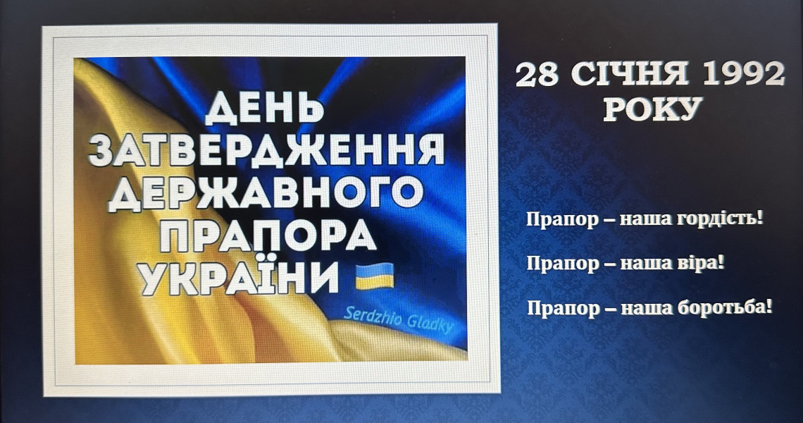 Особлива історична дата в становленні незалежної дежави:  ПДМУ  відзначив / Significant historical date in the establishment of an independent state: PSMU commemorated