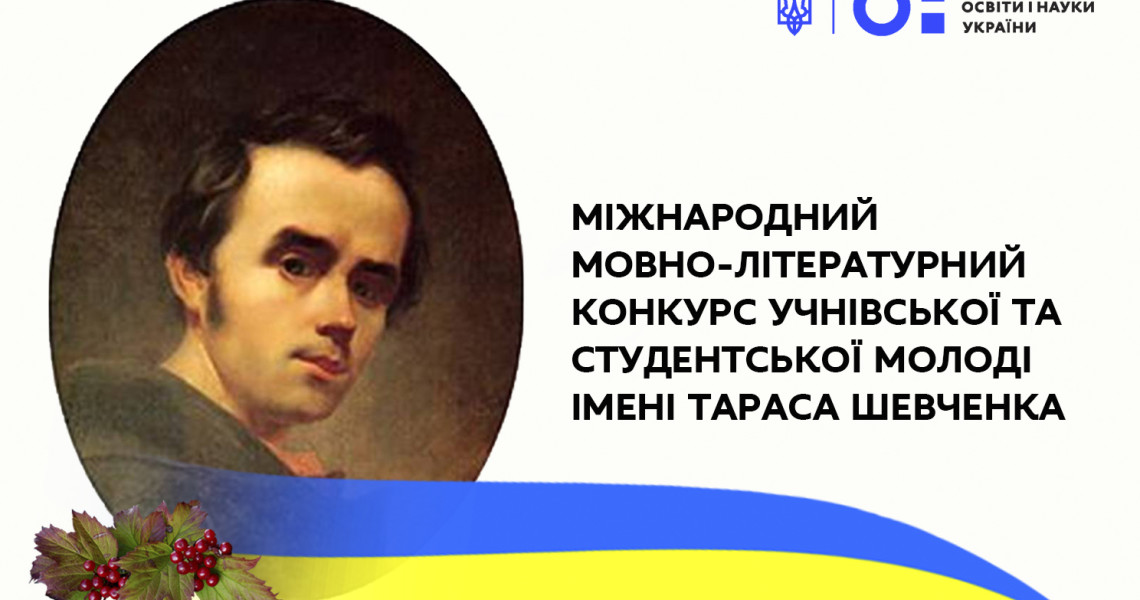 Перемога в мовно-літературному конкурсі / The winner of the Language and Literature Competition