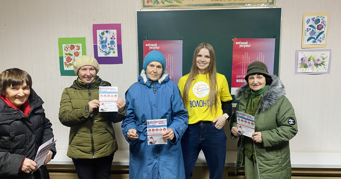 До Всесвітнього тижня боротьби з інсультом