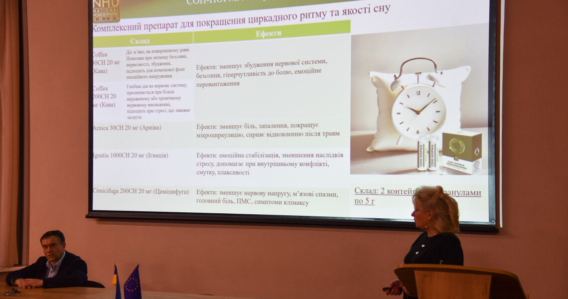 Вивчаємо передовий досвід сучасних гомеопатичних засобів, вироблених в Україні / Exploring Advanced Practices in Modern Homeopathic Products Manufactured in Ukraine