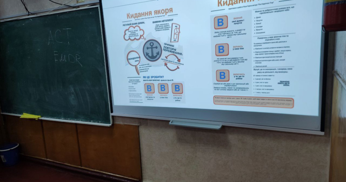 Поки діти відпочивають на канікулах, вчителі навчаються: кафедра психіатрії, наркології та медичної психології ПДМУ на допомогу викладацькому складу ЗЗСО