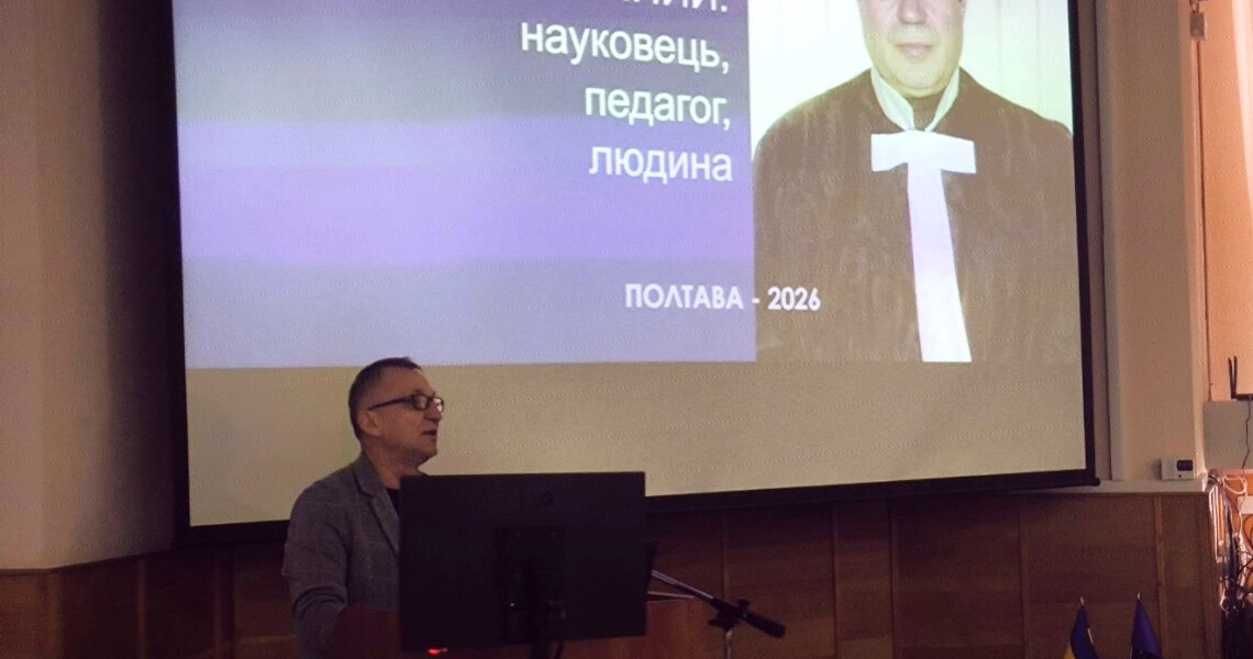 У ПДМУ відбулася конференція пам’яті професора Сергія Безшапочного / A Memorial Conference in Honor of Professor Serhii Bezshapochnyi Held at PSMU