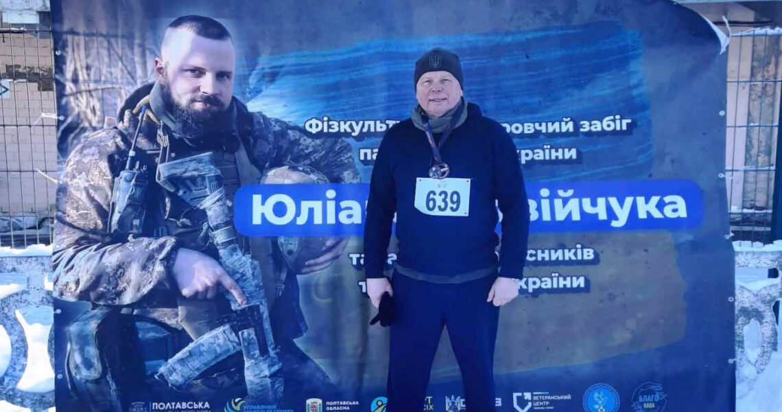 ПДМУ на забігу пам’яті Героя України Юліана Матвійчука та полеглих воїнів / PSMU Participates in Memorial Run Honoring Hero of Ukraine Yulian Matviichuk and Fallen Warriors