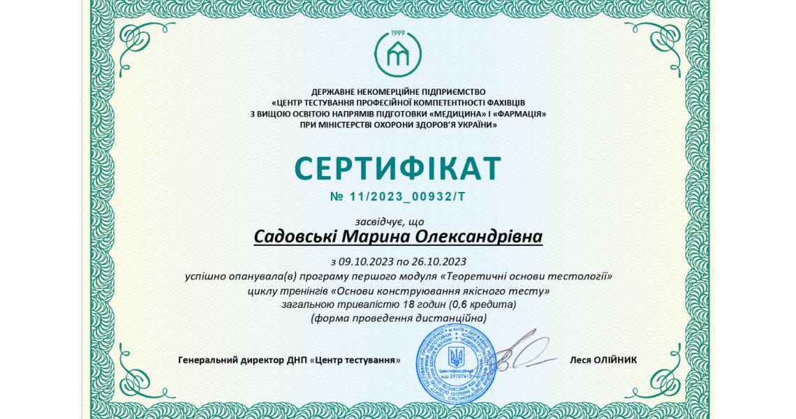 Безперервне професійне зростання / Continuing Professional Development