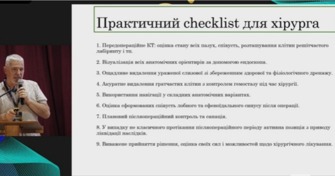 Михайло Безега представив досвід ПДМУ на Тернопільському отоларингологічному симпозіумі / Mykhailo Bezeha Presented PSMU Experience at the Ternopil Otolaryngology Symposium