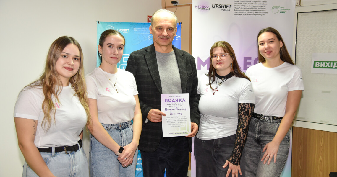 У ПДМУ відкрили медико-екологічну лабораторію MedEcoPrint Lab з 3D-друку / PSMU Opens MedEcoPrint Lab – a Medical & Environmental 3D Printing Laboratory