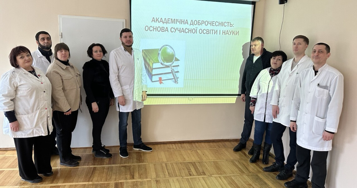 Академічна доброчесність: захід на кафедрі анатомії ПДМУ / Academic Integrity: Event at the Department of Anatomy of PSMU