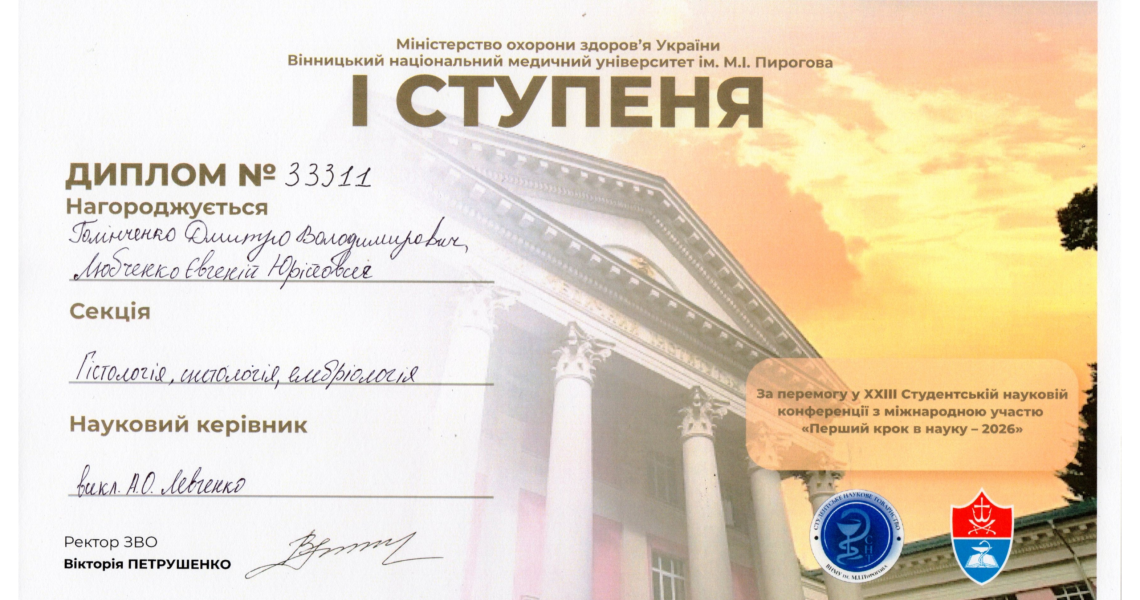 Молоді науковці успішно представили заклад на студентських конференціях у Харкові, Вінниці та Львові