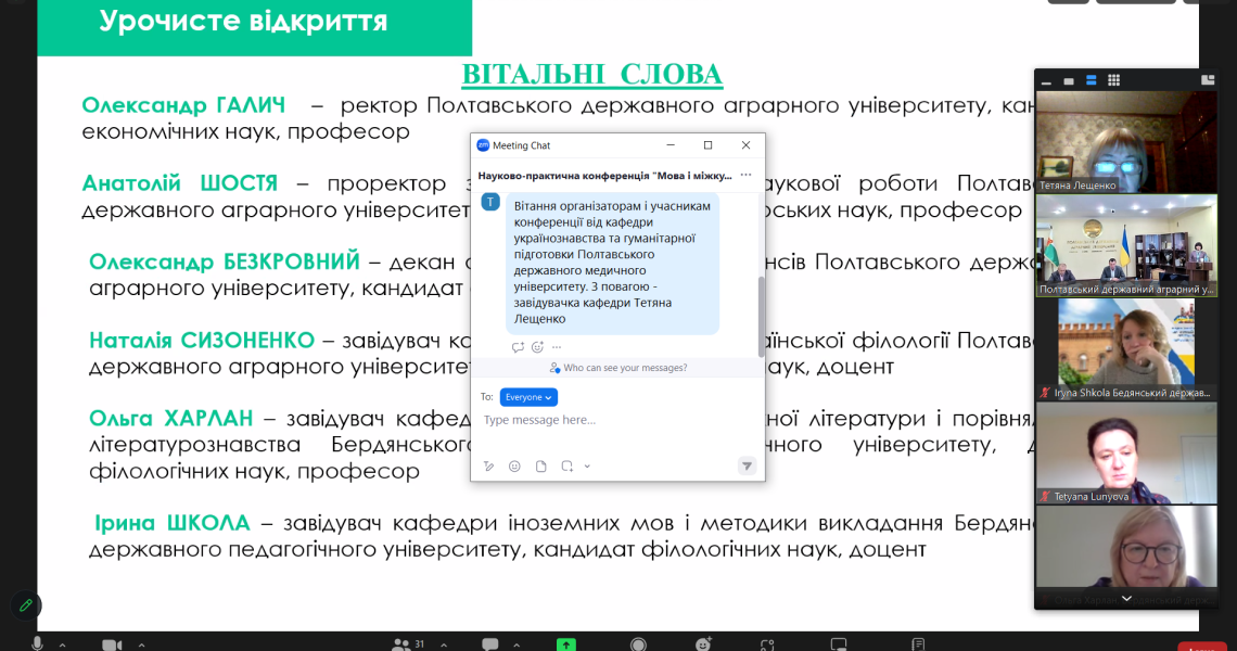 Триває безперебійне професійне зростання: обмін думками у дискусії / Continuing Professional Development: Exchange of Ideas in Discussion