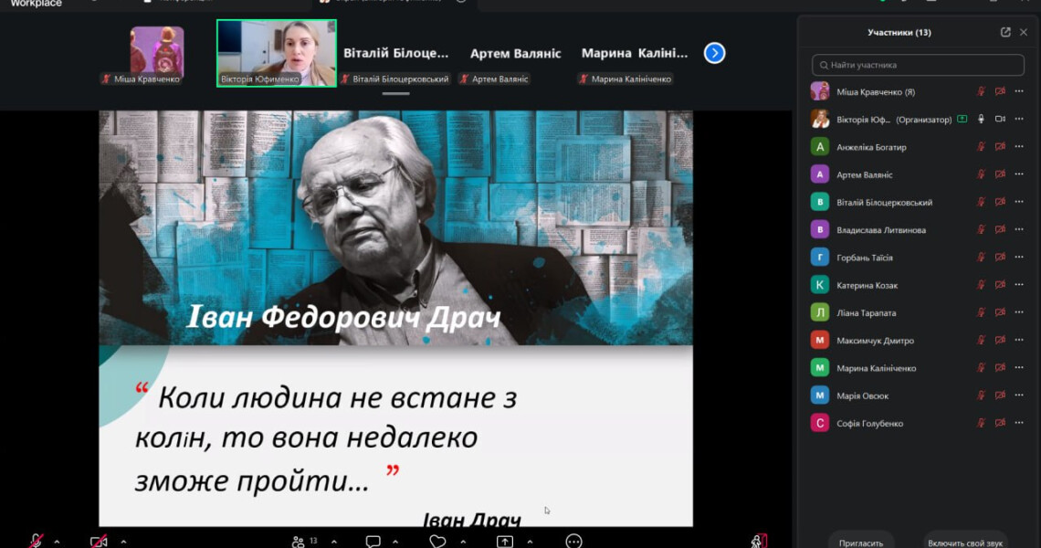 Еліта гуртується в часи випробувань: у ПДМУ відзначили 90-річчя Івана Драча
