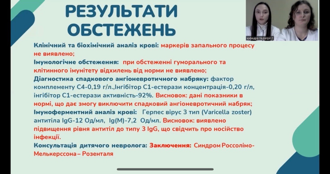 Лікарі-інтерни виступили з доповіддю на науково-практичній конференції у Запоріжжі / Intern doctors presented a report at the scientific-practical conference in Zaporizhia