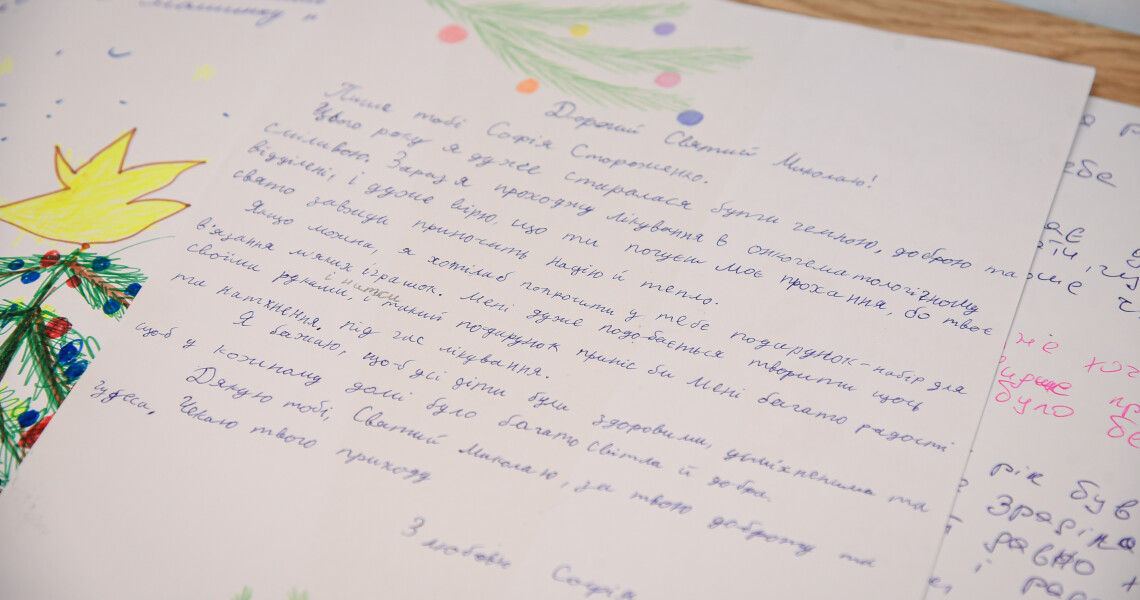 Ваша турбота може стати дивом: долучайтеся до акції «Магія Різдва» / Your Kindness Can Become a Miracle: Join the “Christmas Magic” Campaign