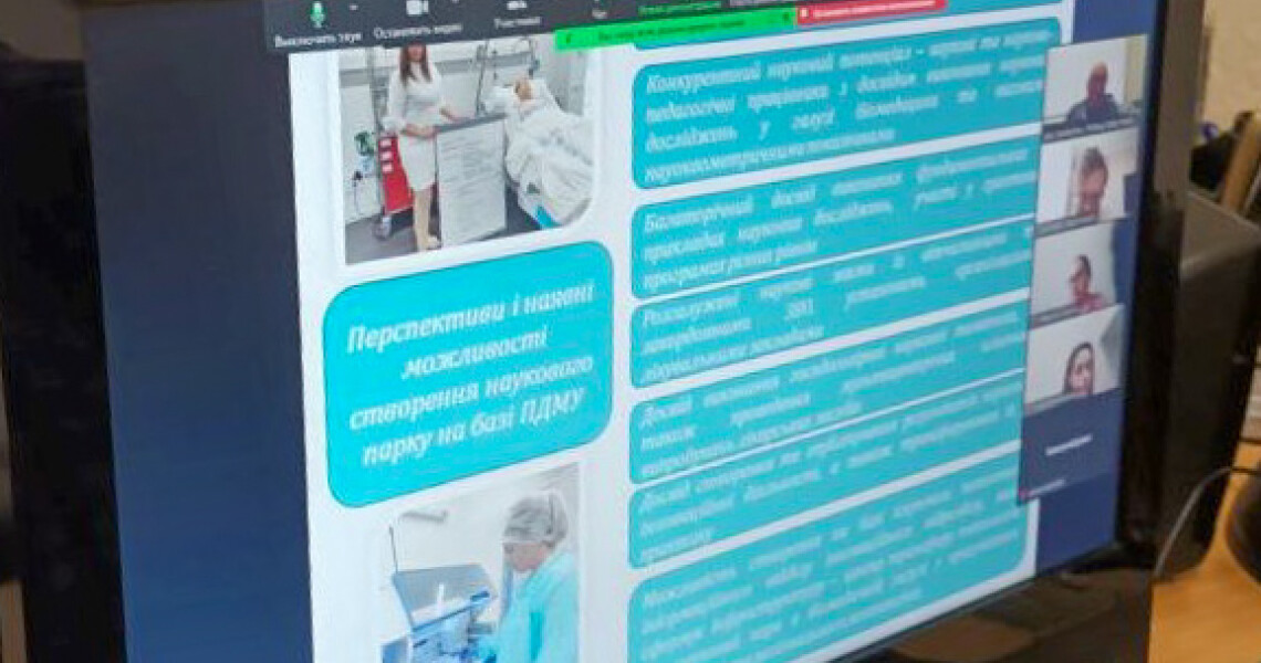 Підготовча зустріч з представниками ЗВО України та наукових установ / Preparatory Meeting with Representatives of Ukrainian Universities and Research Institutions