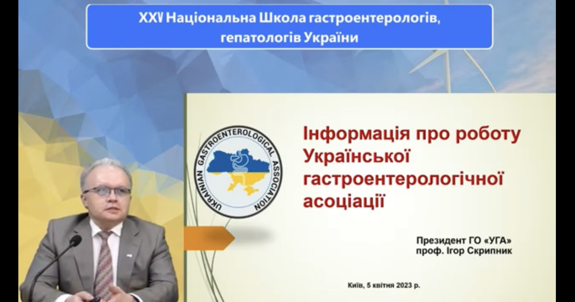 ХХV Національна школа гастроентерологів і гепатологів України: понад 9 тисяч фахівців різних спеціальностей взяли участь