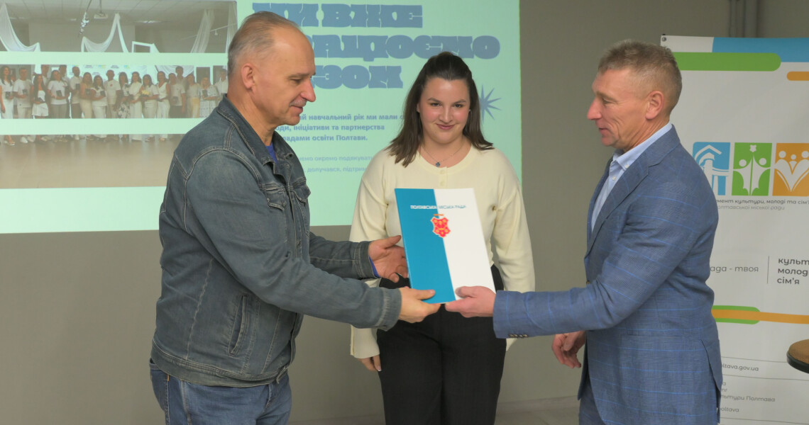 Представники ПДМУ долучилися до зустрічі «Молодіжна політика Полтави: програми, можливості, партнерство»