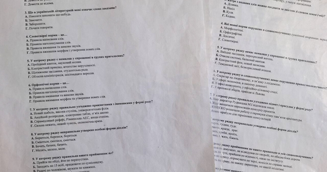 Знаю українську мову. До Європейського дня мов / I know Ukrainian. On the occasion of the European Day of Languages