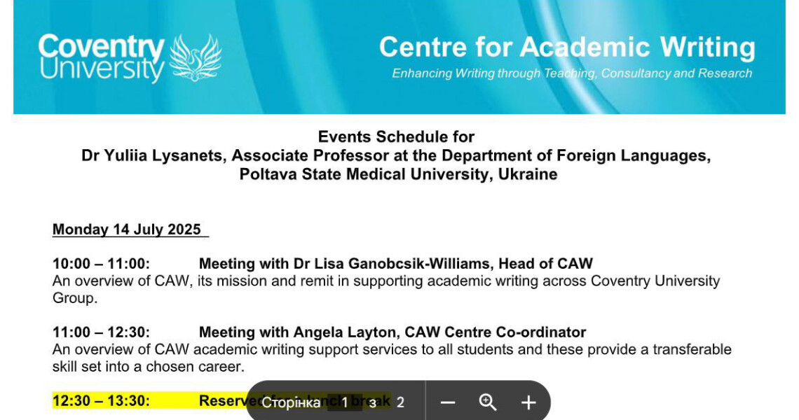 Міжнародна співпраця: ПДМУ- Університет Ворика (Велика Британія) / International Cooperation: PSMU – University of Warwick (United Kingdom)