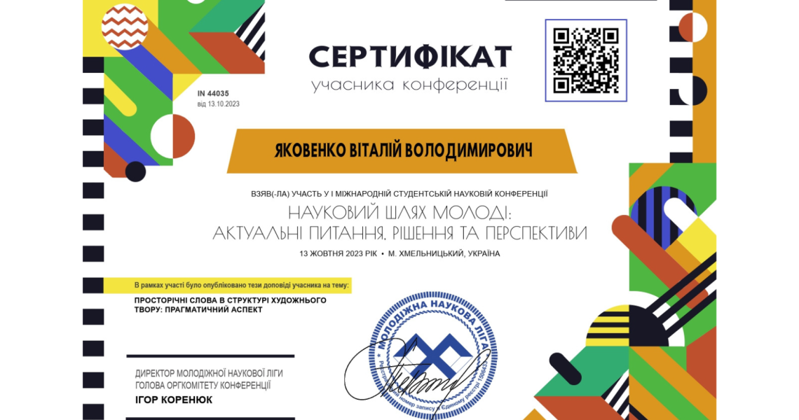 Триває діяльність СНГ кафедри українознавства та гуманітарної підготовки ПДМУ / The Activity of the SSG of Department of Ukrainian Studies and Humanities at PSMU Continues