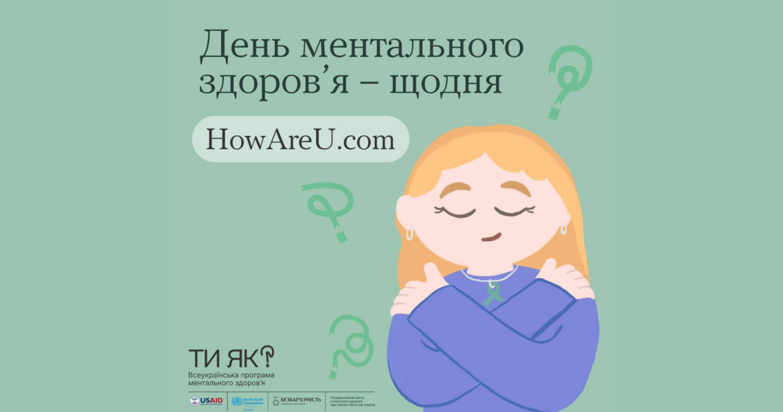 Ментальне здоров’я родини пацієнтів із важкими ураженнями нервової системи в умовах війни
