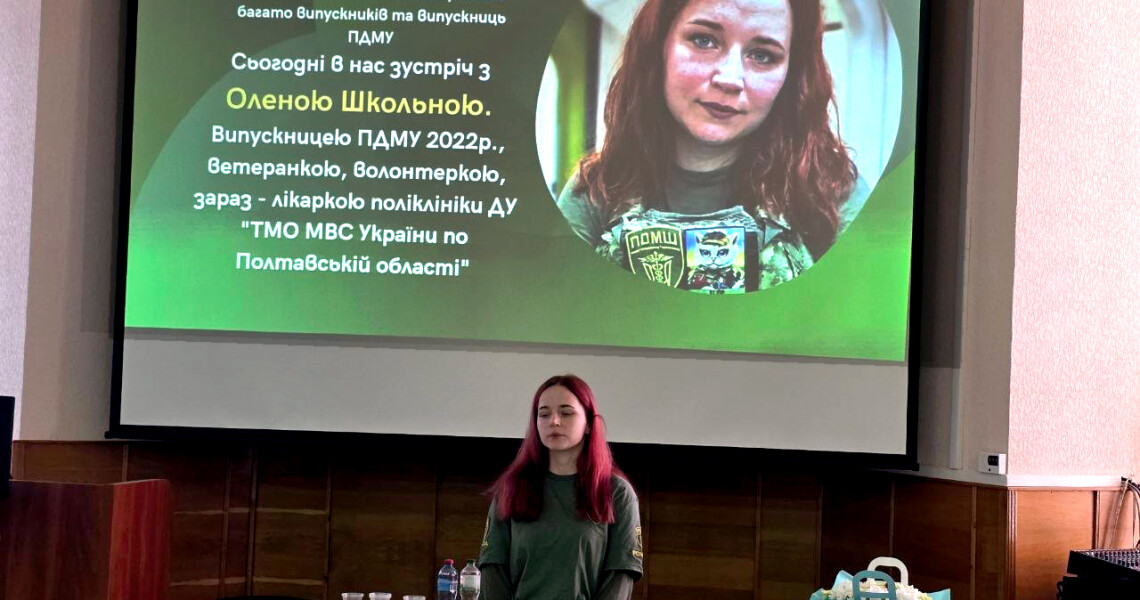 Ветеранка та медикиня-доброволиця Олена Школьна зустрілася з першокурсниками ПДМУ / Veteran and Volunteer Medic Olena Shkolna Meets with First-Year Students of PSMU