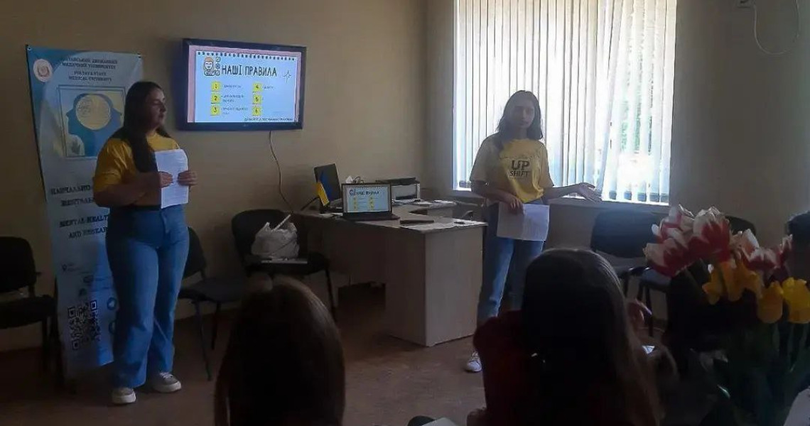 Волонтерський загон «Єдність» ПДМУ: проєкт «Mental security» / PSMU "Unity" volunteer group: "Mental security" project