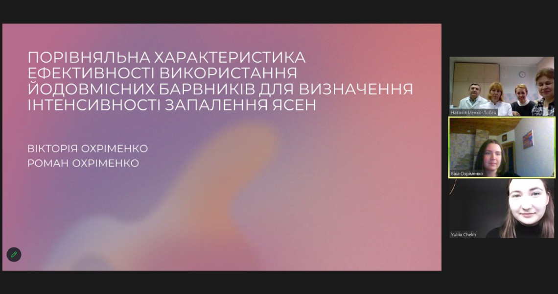 Робоче засідання студентської наукової групи кафедри терапевтичної стоматології / Working meeting of the student research group of the Department of Therapeutic Dentistry