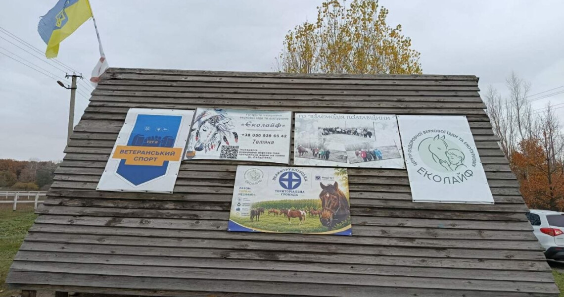 Іпотерапія та адаптивна стрільба з лука: ПДМУ розширює практичний погляд на реабілітацію / Hippotherapy and Adaptive Archery: PSMU Broadens the Practical Perspective on Rehabilitation
