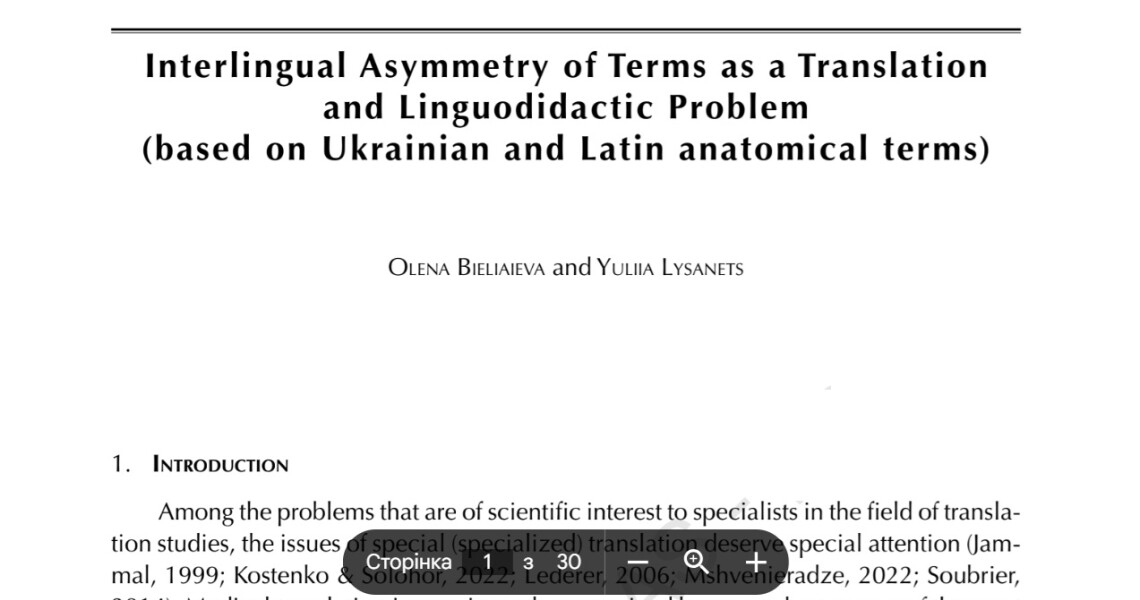 Науковиці ПДМУ серед авторів колективної монографії Університету Саламанки (Іспанія) / PSMU Scholars Among Authors of a Collective Monograph by the University of Salamanca (Spain)