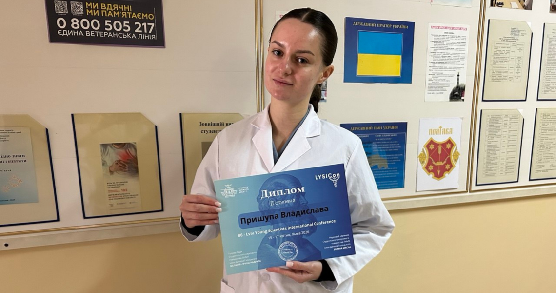Студентка ПДМУ здобула ІІ місце на міжнародній науковій конференції LYSICon – 2026 / PSMU Student Wins Second Place at the International Scientific Conference LYSICon – 2026