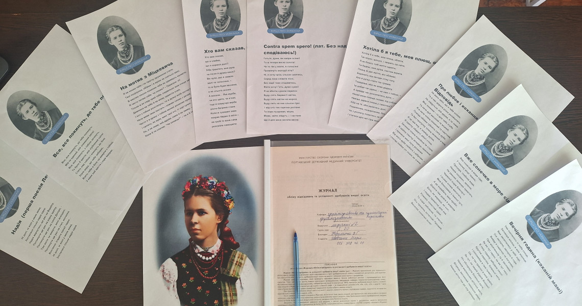 ВК «УКРАЇНОЗНАВСТВО». ДО  ДНЯ НАРОДЖЕННЯ ЛЕСІ УКРАЇНКИ / EC "UKRAINIAN STUDIES" IN HONOR OF LESIA UKRAINKA'S BIRTHDAY