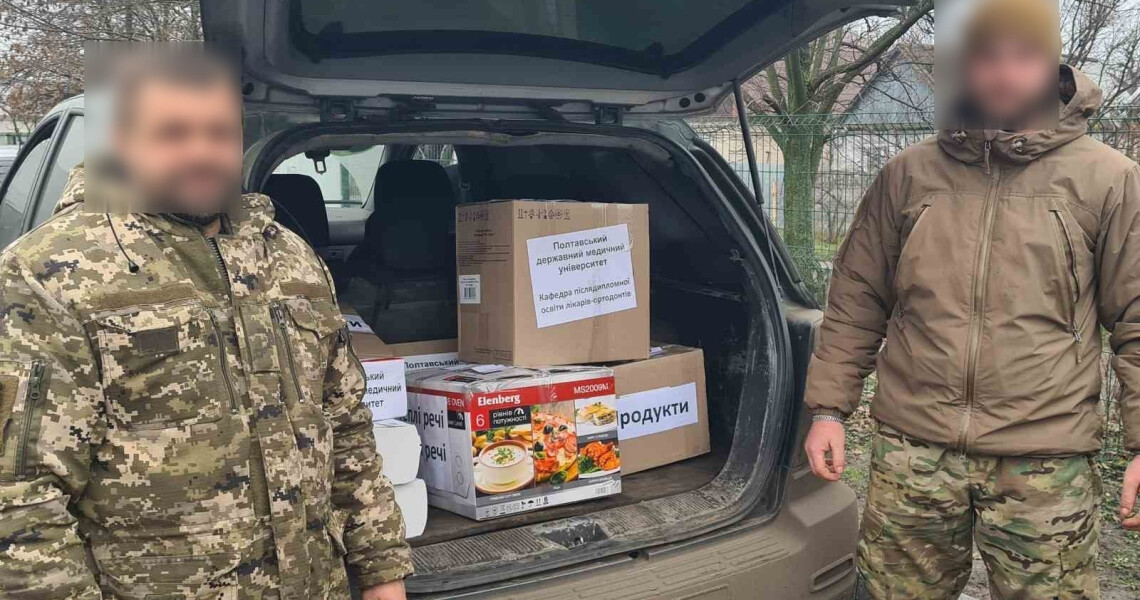 Не можемо стояти осторонь! / We Cannot Stand Aside!