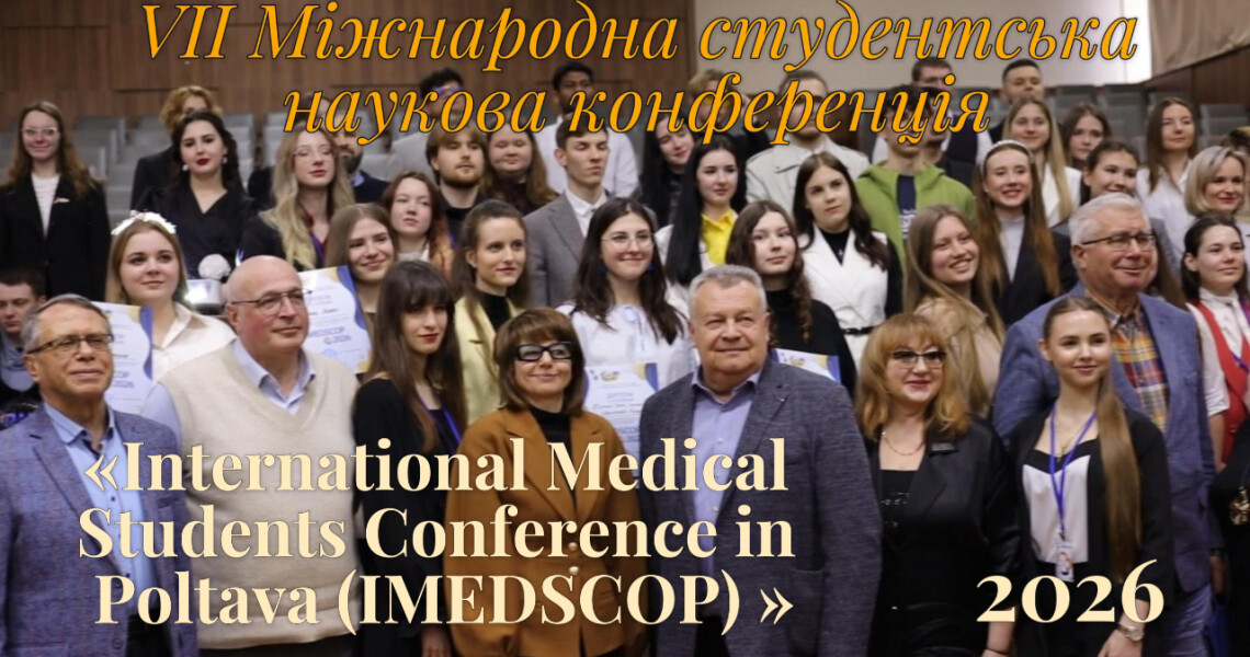IMEDSCOP 2026: міжнародна наука об’єднує майбутніх лікарів / IMEDSCOP 2026: International Science Unites Future Doctors