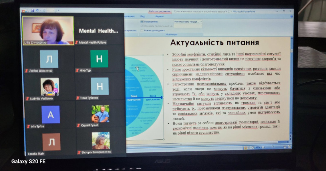 Відбувся вебінар для лікарів загальної практики–сімейної медицини / Webinar for General Practitioners-Family Medicine Physicians Took Place