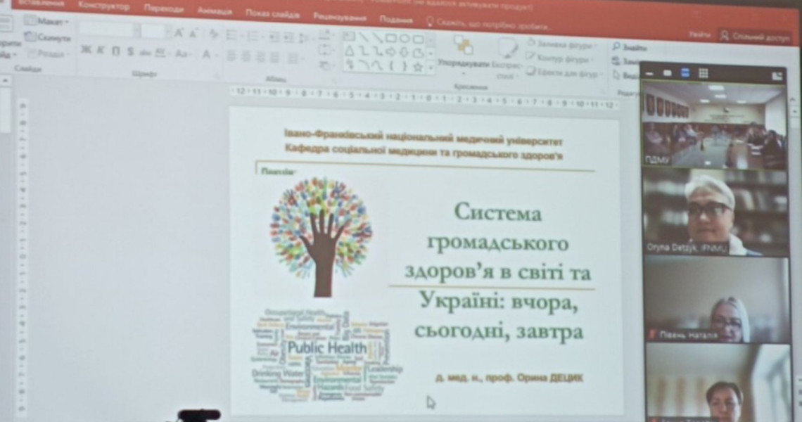 Цікава інформація про становлення та виклики громадського здоров'я у гостьовій лекції / Impressive information about the formation and challenges of public health in a guest lecture