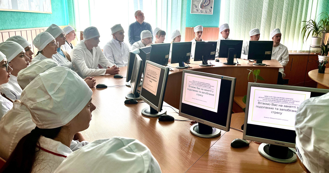 Про підтримання здорового емоційного стану в важких ситуаціях сьогодення йшлося на лекції