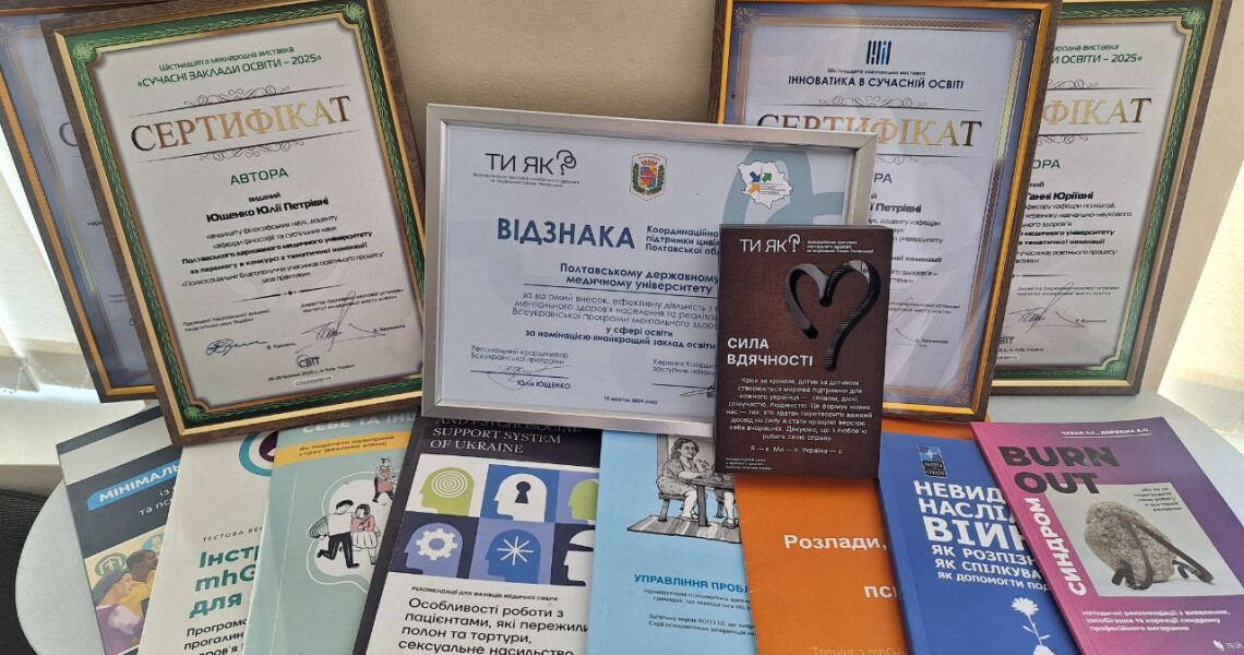 «Як ти? Дізнавайся. Піклуйся. Звертайся»: у ПДМУ провели захід для першокурсників стоматологічного факультету