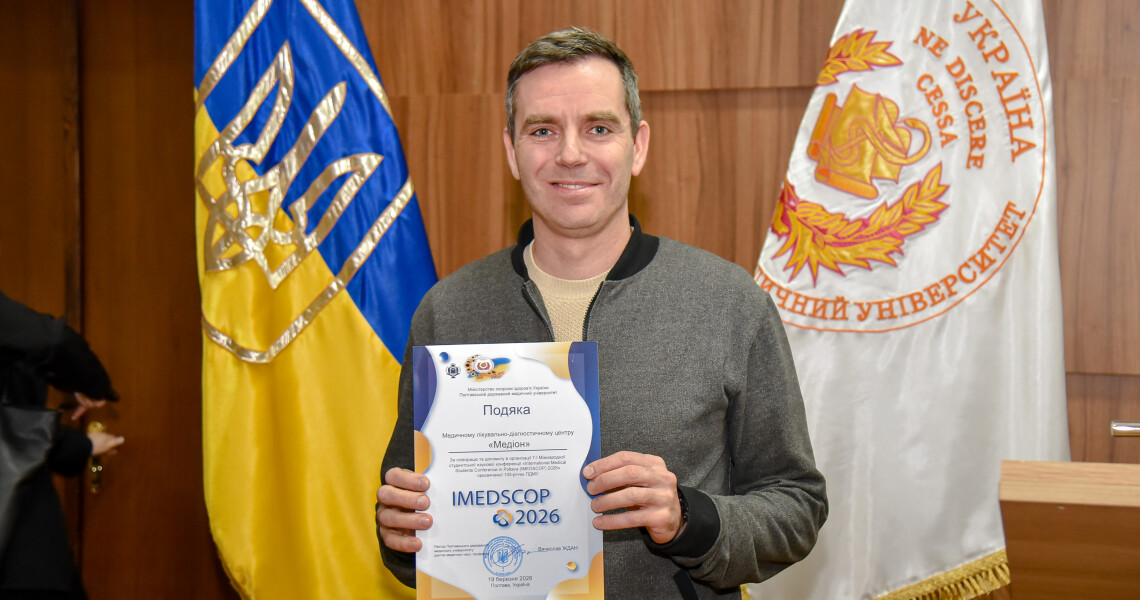 VII Міжнародна студентська наукова конференція «International Medical Students Conference in Poltava (IMEDSCOP) 2026», присвячена 105-річчю ПДМУ
