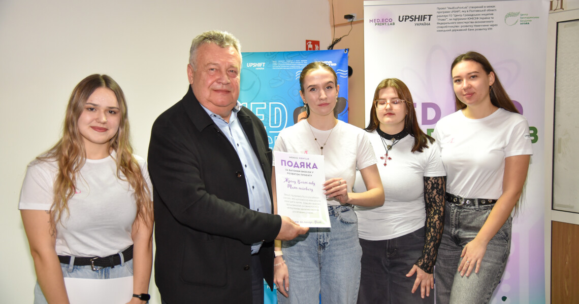 У ПДМУ відкрили медико-екологічну лабораторію MedEcoPrint Lab з 3D-друку / PSMU Opens MedEcoPrint Lab – a Medical & Environmental 3D Printing Laboratory