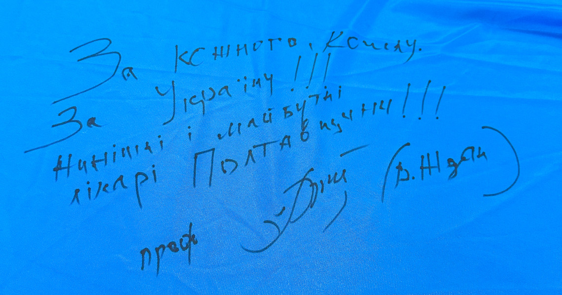 Сьогодні День Державного Прапора України: Університет відзначає / Today is the Day of the National Flag of Ukraine: The University Celebrates