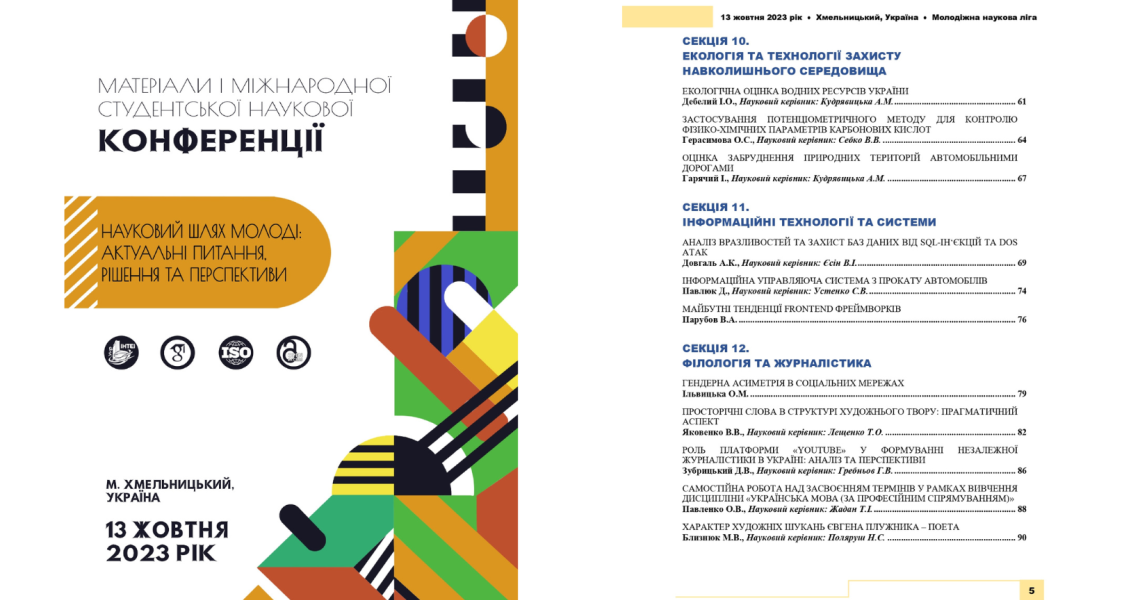 Триває діяльність СНГ кафедри українознавства та гуманітарної підготовки ПДМУ / The Activity of the SSG of Department of Ukrainian Studies and Humanities at PSMU Continues