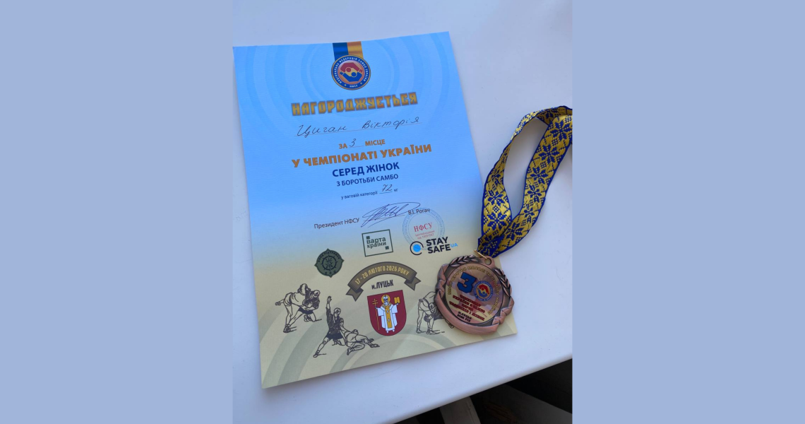 Здобувачі освіти ПДМУ відзначилися на всеукраїнських спортивних змаганнях / PSMU Students Excel at National Sports Competitions