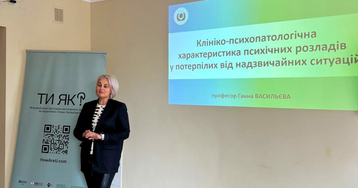 Воркшоп до Всесвітнього дня психічного здоров`я / Workshop for World Mental Health Day