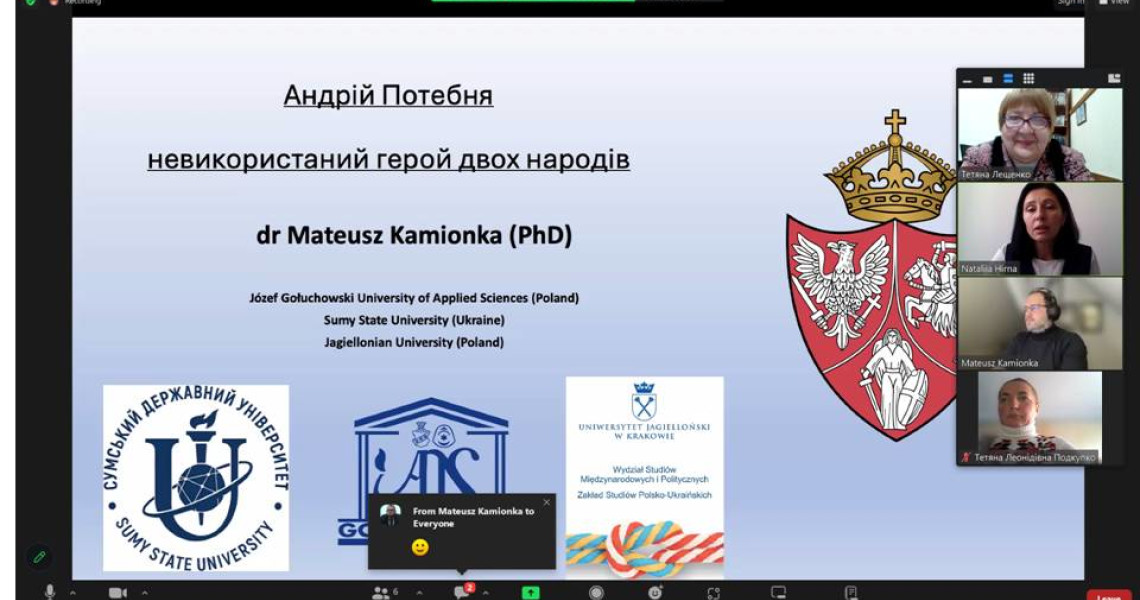 Історія і сучасність: на науковій конференції про національну пам`ять / History and Present: At the Scientific Conference on National Memory