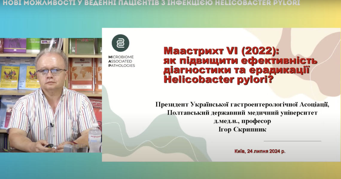 Пацієнти з інфекцією Helicobacter pylori мають гарну новину для скорішого одужання. Зацікавилися? То читайте далі!