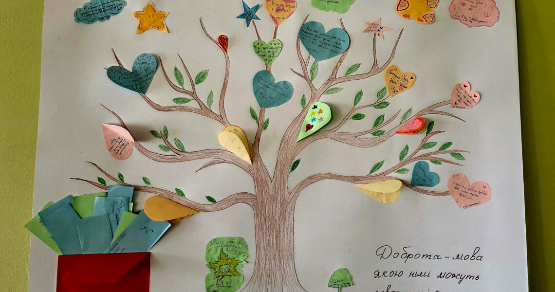 Роби добро щодня і ти побачиш як світ навколо розквітає! / Do good every day and you will see the world around you blossom!